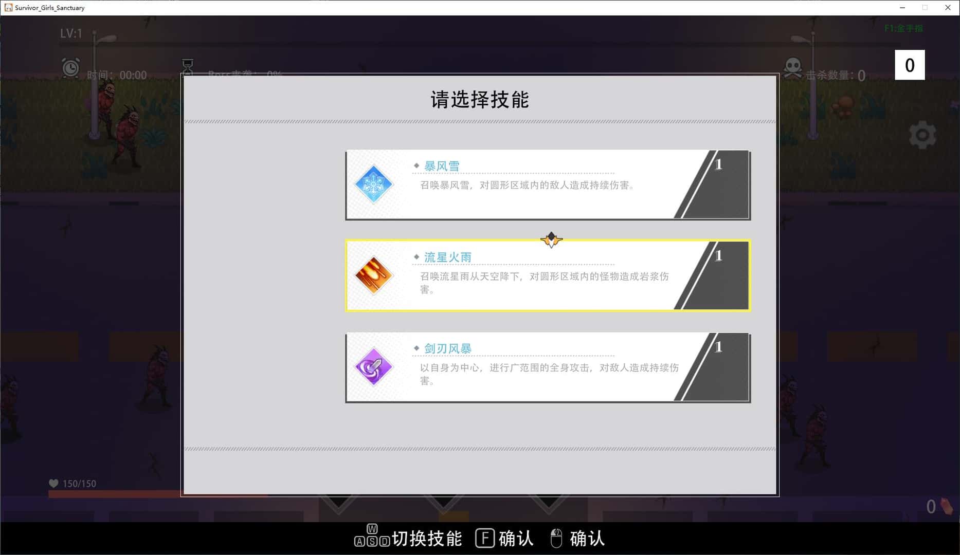幸存女孩庇护所背景