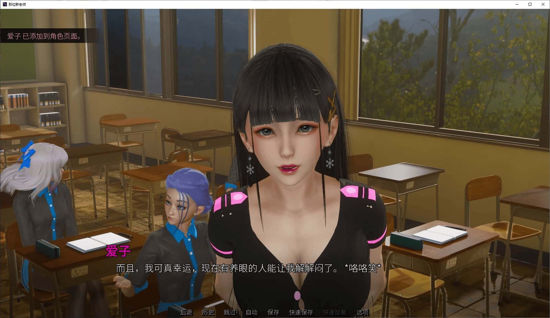 那位新老师 That New Teacher插画
